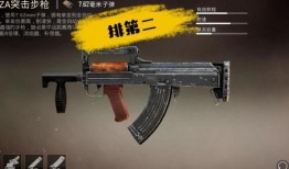 和平精英最新ak爆料,全新AK爆料，性能升级引玩家热议